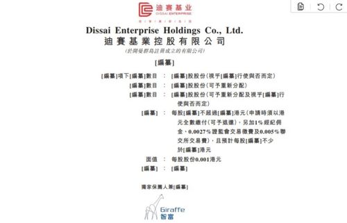 摘牌公司轉(zhuǎn)戰(zhàn)港股，房地產(chǎn)代理新秀蓄勢(shì)待發(fā)，年凈利潤(rùn)超3500萬(wàn)引領(lǐng)行業(yè)新風(fēng)向