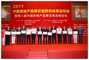 招商局物業(yè)榮膺“2011中國物業(yè)服務(wù)優(yōu)秀品牌企業(yè)十強”，品牌價值再獲權(quán)威認證